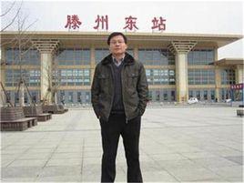 王華偉[滕州五中老師]