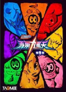 賽爾號第9季:霹靂九重天 賽爾號第9季:霹靂九重天