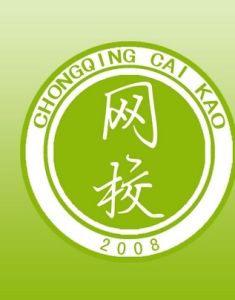 會計網校 會計網校