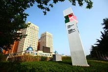 中國煙臺人力資源服務產業園