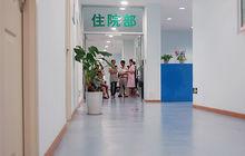 重慶長峰醫院