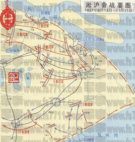 滬淞會戰 滬淞會戰