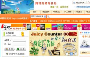 校園信息網 校園信息網