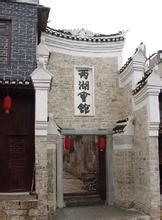 兩湖會館[貴州]