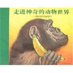 《走進神奇的動物世界：動物園園長講述的故事》