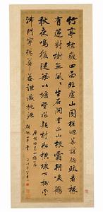 梁同書行書《明月山銘》立軸