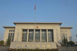 如皋市人民法院