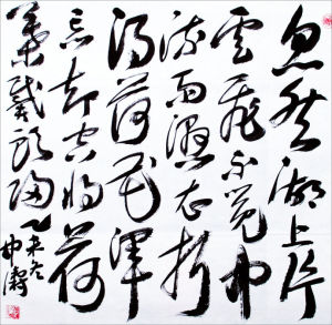 橫江詞六首&middot;其五