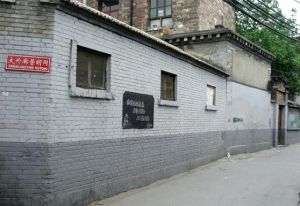 大外廊營胡同 大外廊營胡同