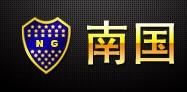 南國彩票論壇