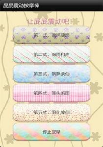 屁屁震動按摩棒 屁屁震動按摩棒