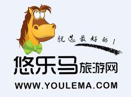 悠樂馬旅遊網 悠樂馬旅遊網