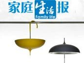 家庭生活手機報 家庭生活手機報
