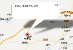 高要市白諸鎮中心國小 高要市白諸鎮中心國小