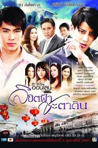 愛恨一線牽海報