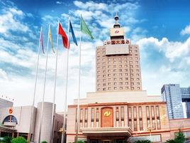 河北石家莊中國大酒店