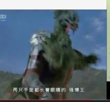 銳視版《泰羅&middot;奧特曼》第40話