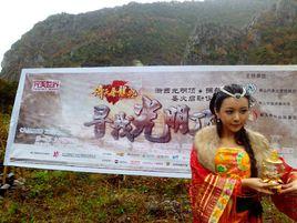 尋找光明頂 尋找光明頂