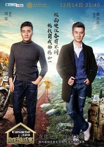 你好！生活家第一季