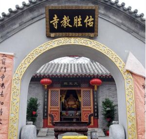 佑勝教寺 佑勝教寺