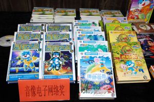 中華人民共和國新聞出版總署