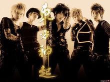 王者至尊—東方神起