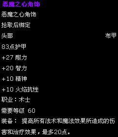 惡魔之心套裝 惡魔之心套裝