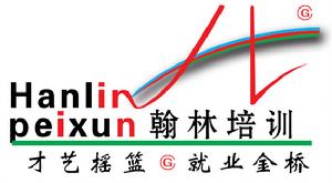 翰林學校的標誌