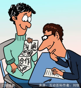 很多用人單位更看重員工的口袋技能