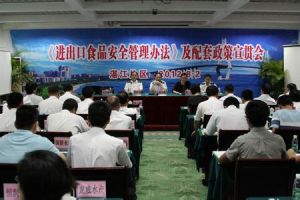 進出口食品安全管理辦法 進出口食品安全管理辦法