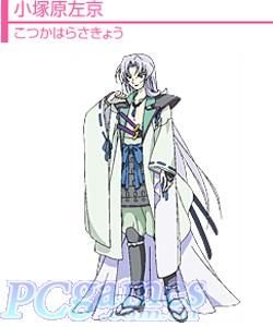 小冢原左京 小冢原左京