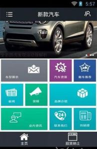 新款汽車 新款汽車