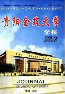 金築大學 金築大學