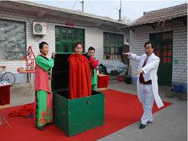 吳橋雜技·大變活人 吳橋雜技·大變活人