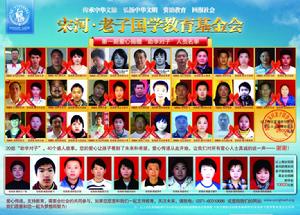 第一期愛心捐贈“助學對子”人員名單