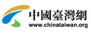 中國台灣網