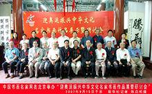 中國書畫名家網