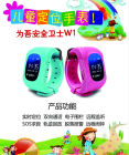 為吾兒童定位手錶W1
