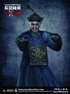 屍王玄魁[遊戲反恐精英Online中的角色]