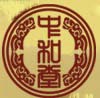 中和堂標誌