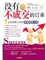 沒有不成交的訂單 沒有不成交的訂單