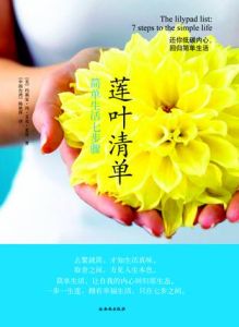 蓮葉清單 蓮葉清單