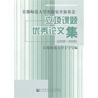 立項課題優秀論文集 立項課題優秀論文集