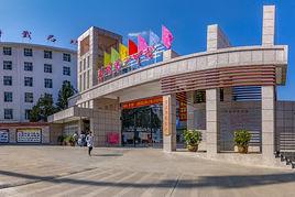 四川省會理第一中學 四川省會理第一中學