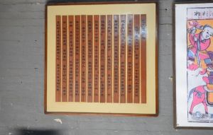 三大活財神 三大活財神