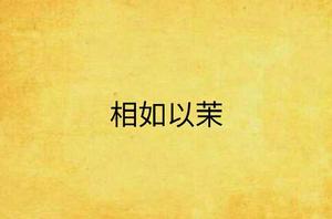 錦衣流年 錦衣流年