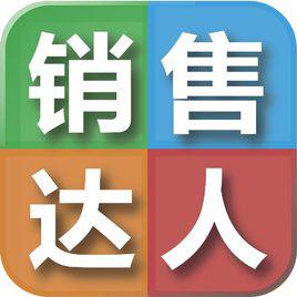 銷售[專業術語和法律定義]