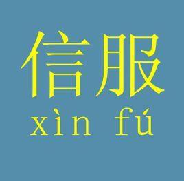 conviction conviction