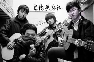 長鏡頭樂隊 長鏡頭樂隊