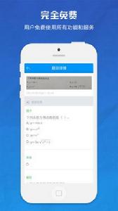 小猿搜題初高中搜題利器 小猿搜題初高中搜題利器
